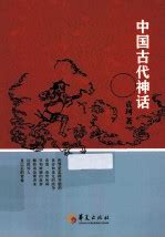 古代鹽|(PDF) 中國早期鹽的使用及其社會意義的轉變 